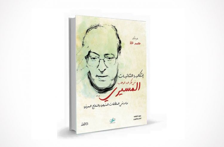 كتاب النهضة اليابانية: دراسة في تجربة المصالحة بين الهوية والحداثة