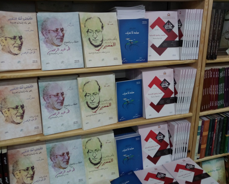 اصدارات معارف تتألق بجناح عقول الثقافة B36في معرض الكتاب بالدارالبيضاء 2018