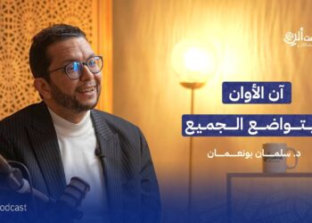 بونعمان في بودكاست أثر: أصالة الفكر وصوت النهضة