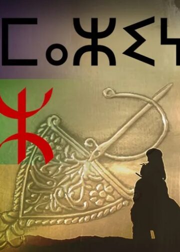 المعتقدات الدينية للأمازيغ قبل الإسلام